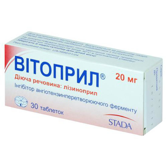 Вітоприл таблетки 20 мг №30